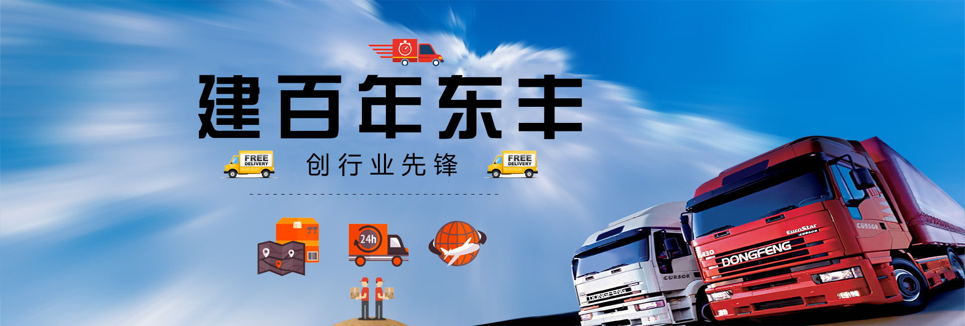 武漢東豐物流，武漢物流，放心托付，做好的武漢物流公司